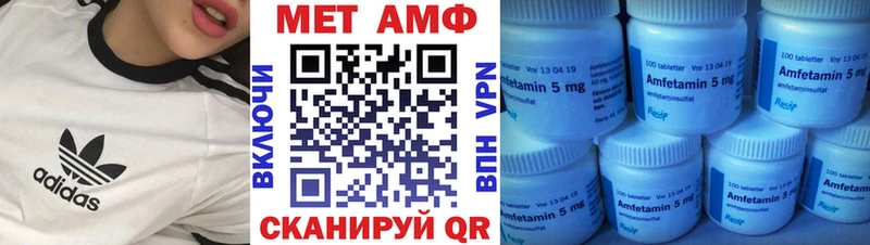 АМФЕТАМИН Premium  Купить закладки  Чайковский 
