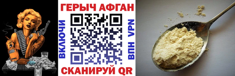 Купить  Чайковский  Героин афганец 