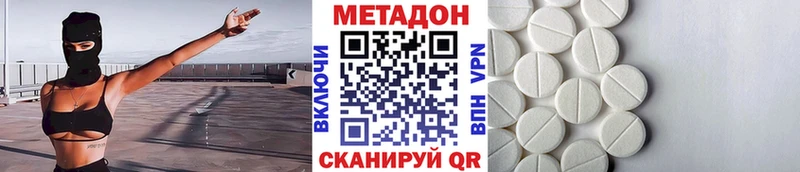 МЕТАДОН VHQ  Купить  Чайковский 